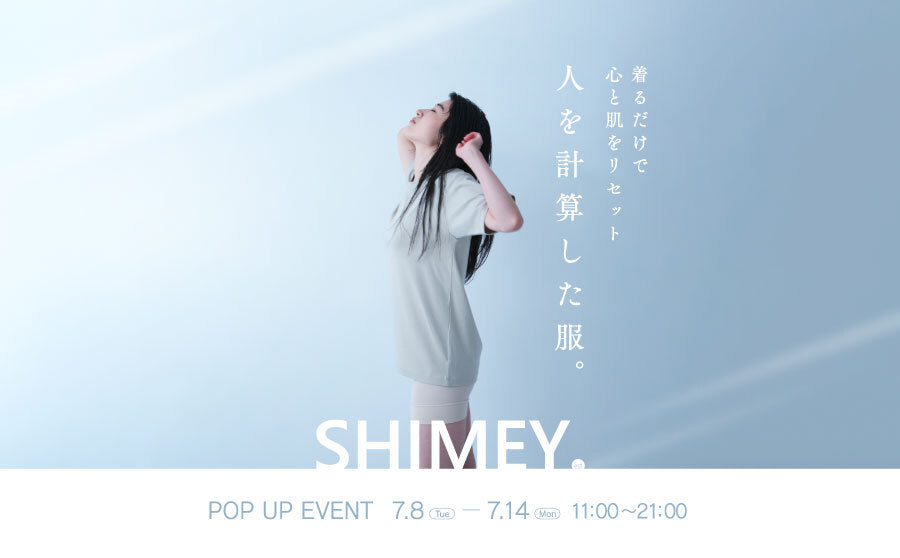【渋谷】POP UPイベント「日常を、美しく整える服／SHIMEY. （シメイ ）」のサムネイル
