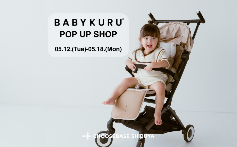 【渋谷】POP UPイベント「BABYKURU POP UP SHOP 話題のファン付きベビーカーシート『べびくるクール3』を体感!」のサムネイル