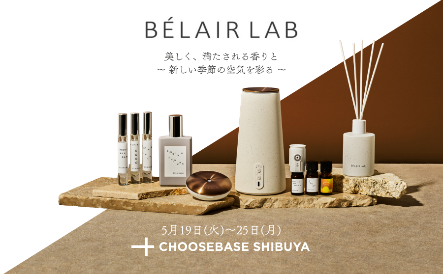 【渋谷】POP UPイベント「BÉLAIR LAB 美しく、満たされる香りと～新しい季節の空気を彩る～」のサムネイル