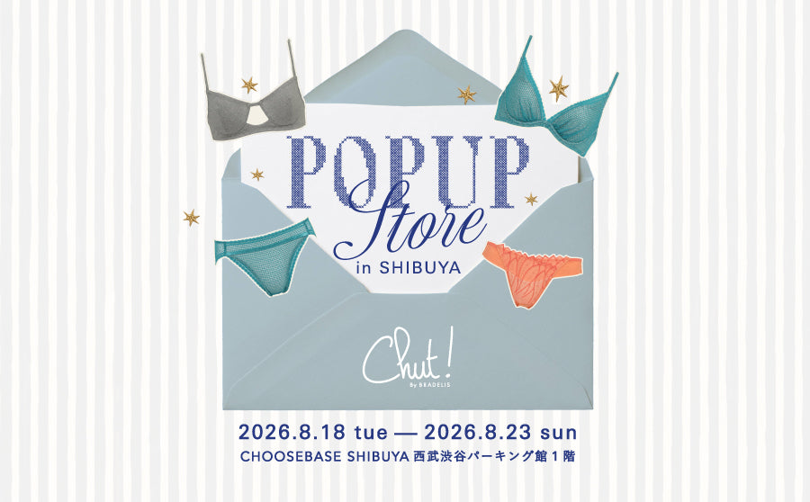 【渋谷】POP UPイベント「Chut! By BRADELIS POP UP STORE 〜わたしに一番フィットする一着に出会う、特別な6日間〜」のサムネイル