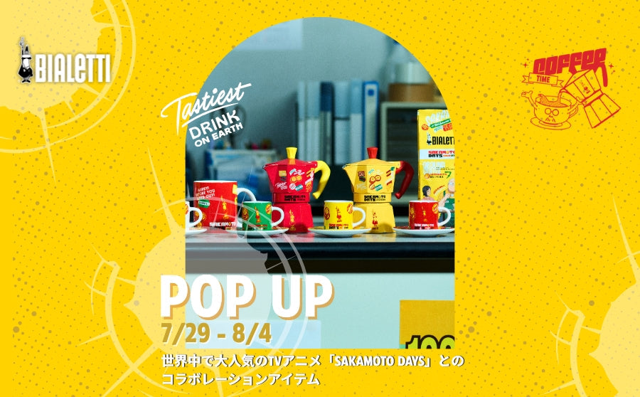 【渋谷】POP UPイベント「SAKAMOTO DAYS × Bialetti コラボ POP-UP STORE 」のサムネイル