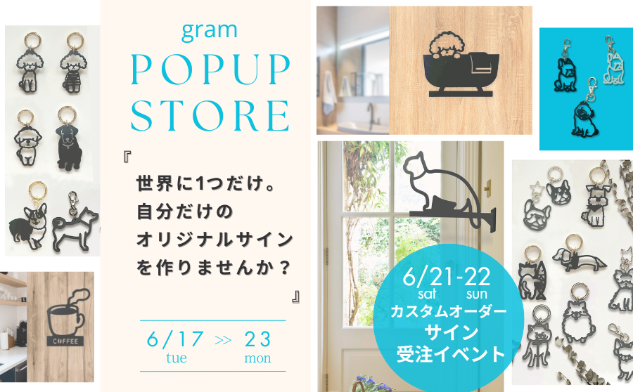 【渋谷】POP UPイベント「世界に1つだけのオリジナルサインを作りませんか？ by gram」のサムネイル
