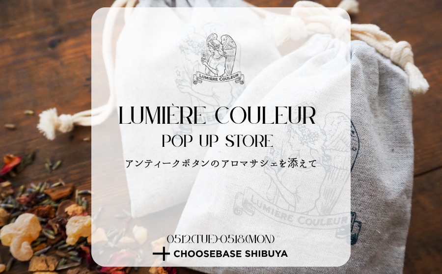 【渋谷】POP UPイベント「LUMIÈRE COULEUR POP UP STORE アンティークのボタンを添えて」のサムネイル