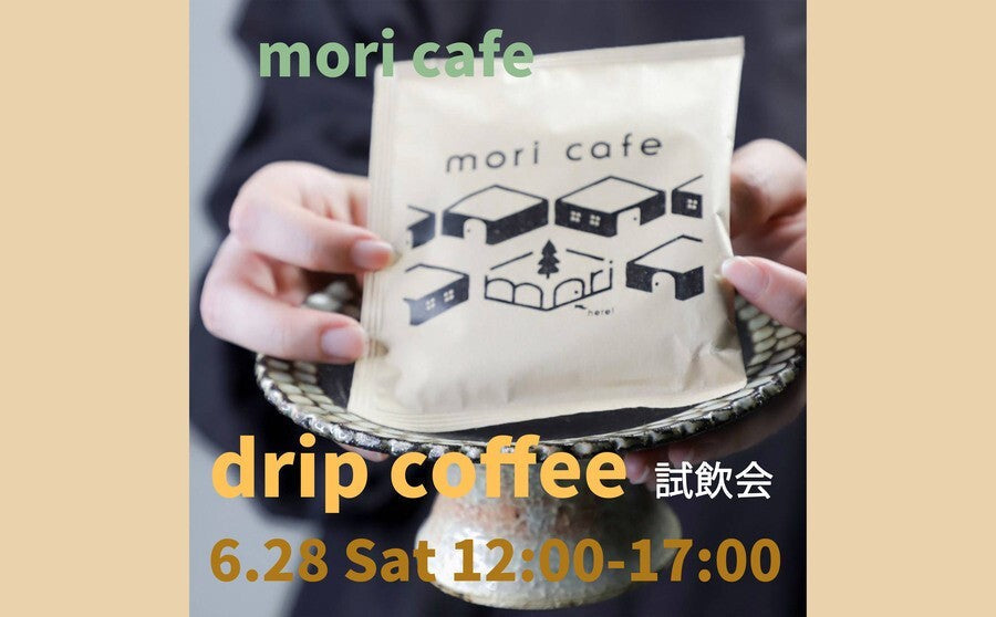 【開催終了】POP UP イベント「-drip coffee試飲会-mori cafe」のサムネイル