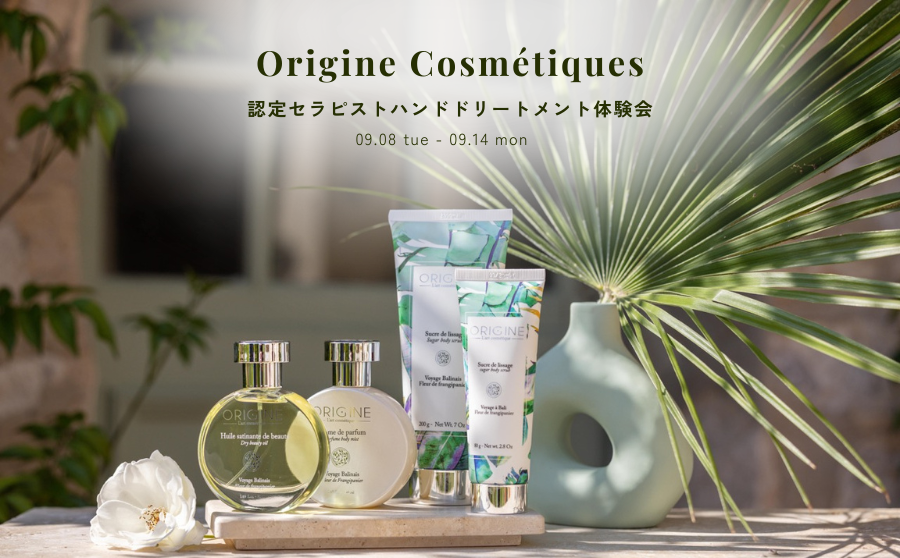 【渋谷】POP UPイベント「Origine Cosmétiques〜認定セラピストハンドドリートメント体験会〜」のサムネイル