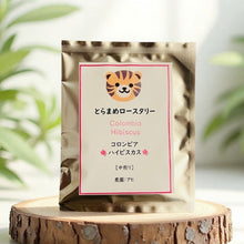 画像をギャラリービューアに読み込む, ドリップバッグ ハイビスカス｜とらまめロースタリー

