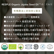 画像をギャラリービューアに読み込む, コンフォートスキンオイル 30ml ｜RESPLE organics（レスプルオーガニクス）
