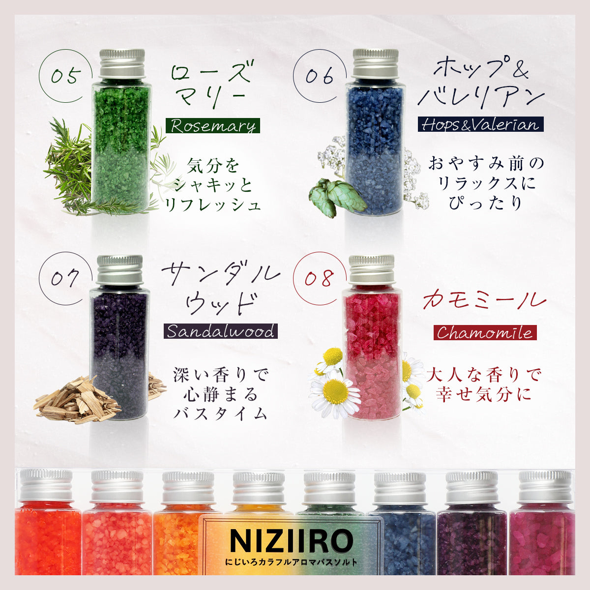 にじいろカラフルアロマバスソルト 入浴剤 8本セット 【そのまま渡せる