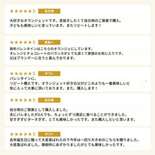 画像をギャラリービューアに読み込む, オランジェット230g　ラッピング変更可｜アントワーヌ・カレーム
