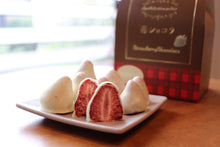 画像をギャラリービューアに読み込む, 苺ショコラ（真紅の美鈴）ホワイト｜バルスタック
