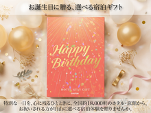 画像をギャラリービューアに読み込む, 誕生日プレゼントに宿泊ギフト・クリスタルレッド Select【全国約18,000施設から選べる】｜ANATAE（アナタエ）
