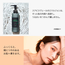 画像をギャラリービューアに読み込む, スアビスヴェール　エマルジョン｜JLP（ジェイエルピー）
