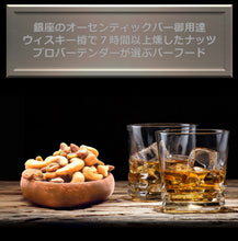 画像をギャラリービューアに読み込む, プレミアムディープスモークド ミックスナッツ　６０ｇ｜HENRYM BAR MEALS（ヘンリムバーミールズ）
