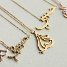 画像をギャラリービューアに読み込む, K10 “My LIfe” マイライフ （ ﺣﯾﺎﺗﻲ  ）Arabic Necklace｜KAYO &amp; Coco Jewelry（カヨアンドココジュエリー）
