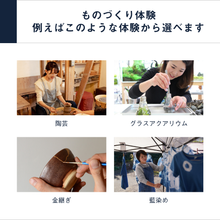 画像をギャラリービューアに読み込む, Relax Gift（BLUE）｜SOW EXPERIENCE（ソウ・エクスペリエンス）
