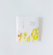 画像をギャラリービューアに読み込む, 最高級 和紅茶2包ティーバッグ / 香りたつ茶畑 みなみさやか｜Sora Japanity（ソラジャパニティ）
