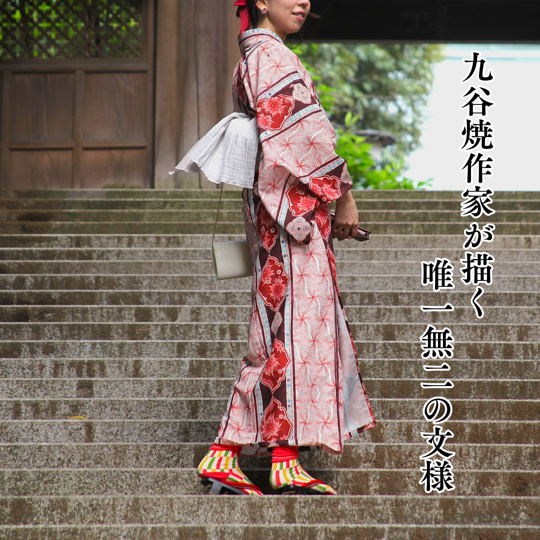 ユニセックス浴衣・帯 2点セット【遊泳花】中谷まこデザイン｜KUTANI