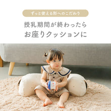 画像をギャラリービューアに読み込む, ナーシングピロー｜BABYKURU（ベビクル）
