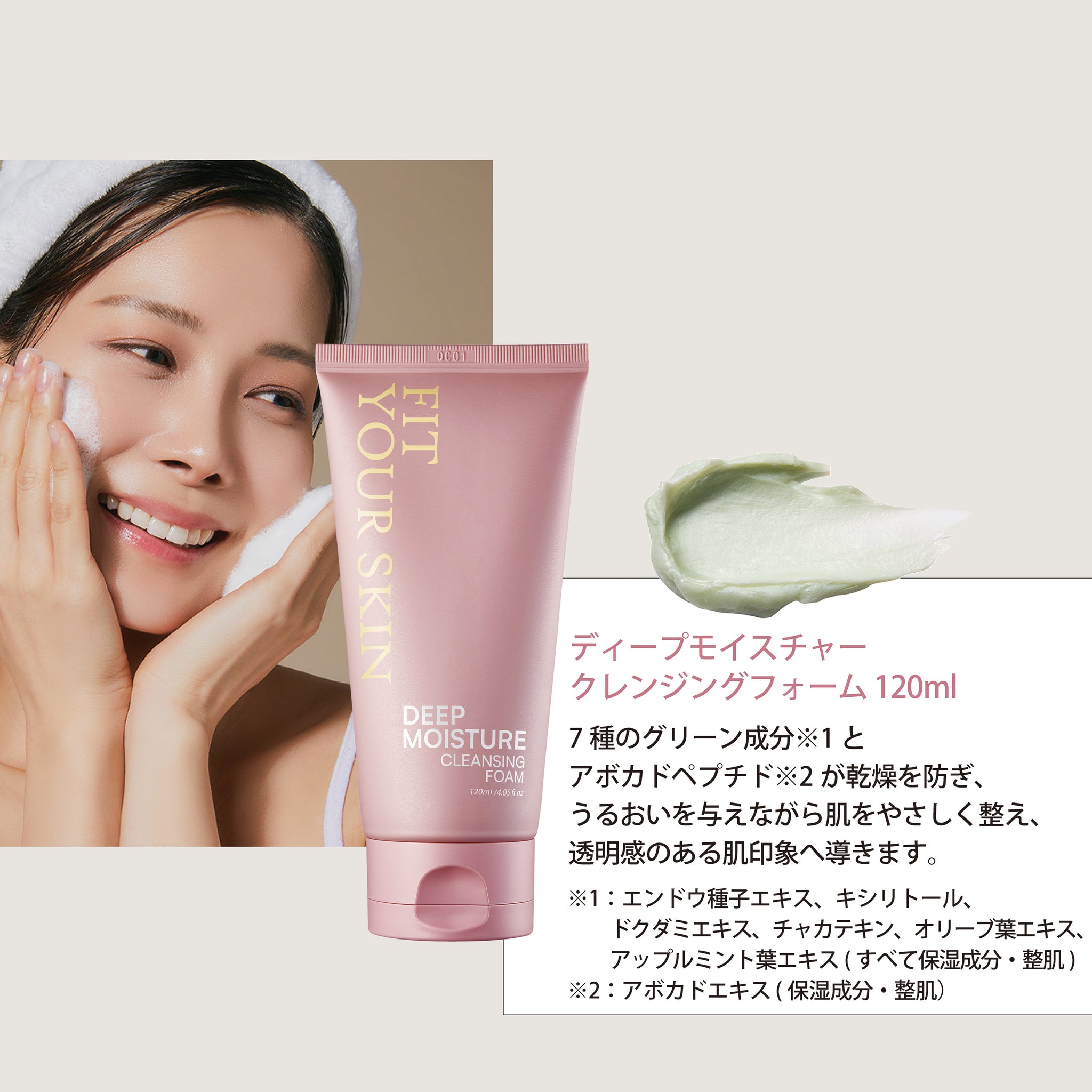 水分ケア4種ギフトセット｜FIT YOUR SKIN（フィットユアスキン