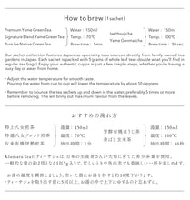 画像をギャラリービューアに読み込む, 香ばし玄米茶（日本茶）「ポップコーン・ヤムヤム」｜Klumaru Tea （クルマルティー）
