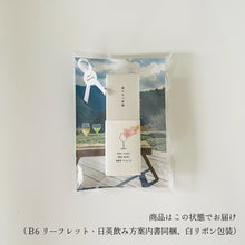 画像をギャラリービューアに読み込む, 最高級日本茶ティーバッグ / 香りたつ茶畑 和紅茶 べにふうき｜Sora Japanity（ソラジャパニティ）
