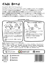 画像をギャラリービューアに読み込む, Ｃｈａｉ　Ｂｏｎｄ（ティーバッグ２０個入り）｜Patta Tea（パッタティー）
