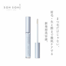 画像をギャラリービューアに読み込む, スキンエッセンス アイラッシュセラム（まつ毛美容液）｜SOH SOH COSMETIC（ソソコスメティック）
