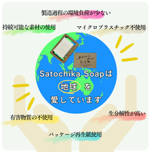 画像をギャラリービューアに読み込む, Satochika Soap菜の花｜Satochika（サトチカ）
