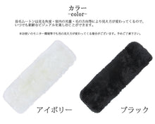 画像をギャラリービューアに読み込む, 日本製 長毛 ムートンシートクッション クラフト 40×120cm｜NOBLE mouton&amp;interior（ノーブル　ムートンアンドインテリア）
