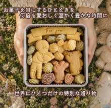 画像をギャラリービューアに読み込む, クッキー缶/きみと季節のとなりに「花束」｜Patisserieシュシュ（パティスリーシュシュ）
