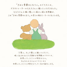 画像をギャラリービューアに読み込む, クッキー缶/きみと季節のとなりに「HappyBirthday」｜Patisserieシュシュ（パティスリーシュシュ）
