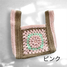 画像をギャラリービューアに読み込む, 秋冬らしさを楽しむレジ袋型お花モチーフバッグ｜M&#39;S  CROCHET（エムズクロシェット）
