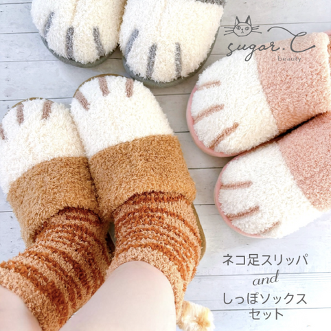 sugar.C beauty ネコ足スリッパ＆しっぽソックスセット｜sugar.C beauty（シュガーシービューティー）