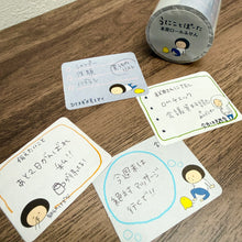 画像をギャラリービューアに読み込む, 本音ロール付箋｜うにことぽーた

