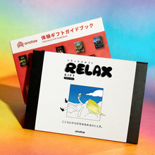 画像をギャラリービューアに読み込む, [リラックス]心とカラダをゆるめるギフト。お好きな体験を選んで！｜ANATAE（アナタエ）
