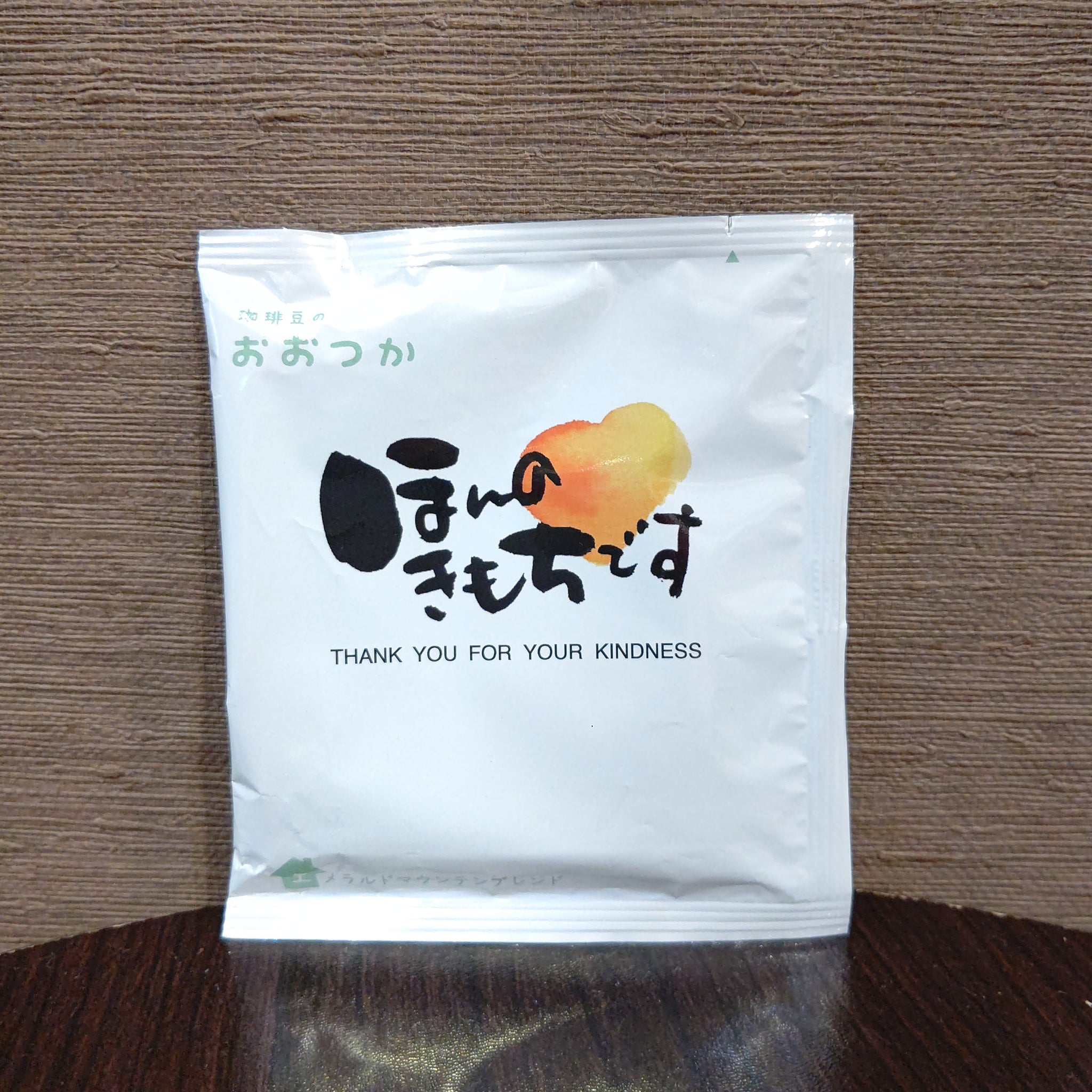 ドリップバッグ DB15 エメラルドマウンテンブレンド【ほんの気持ちです