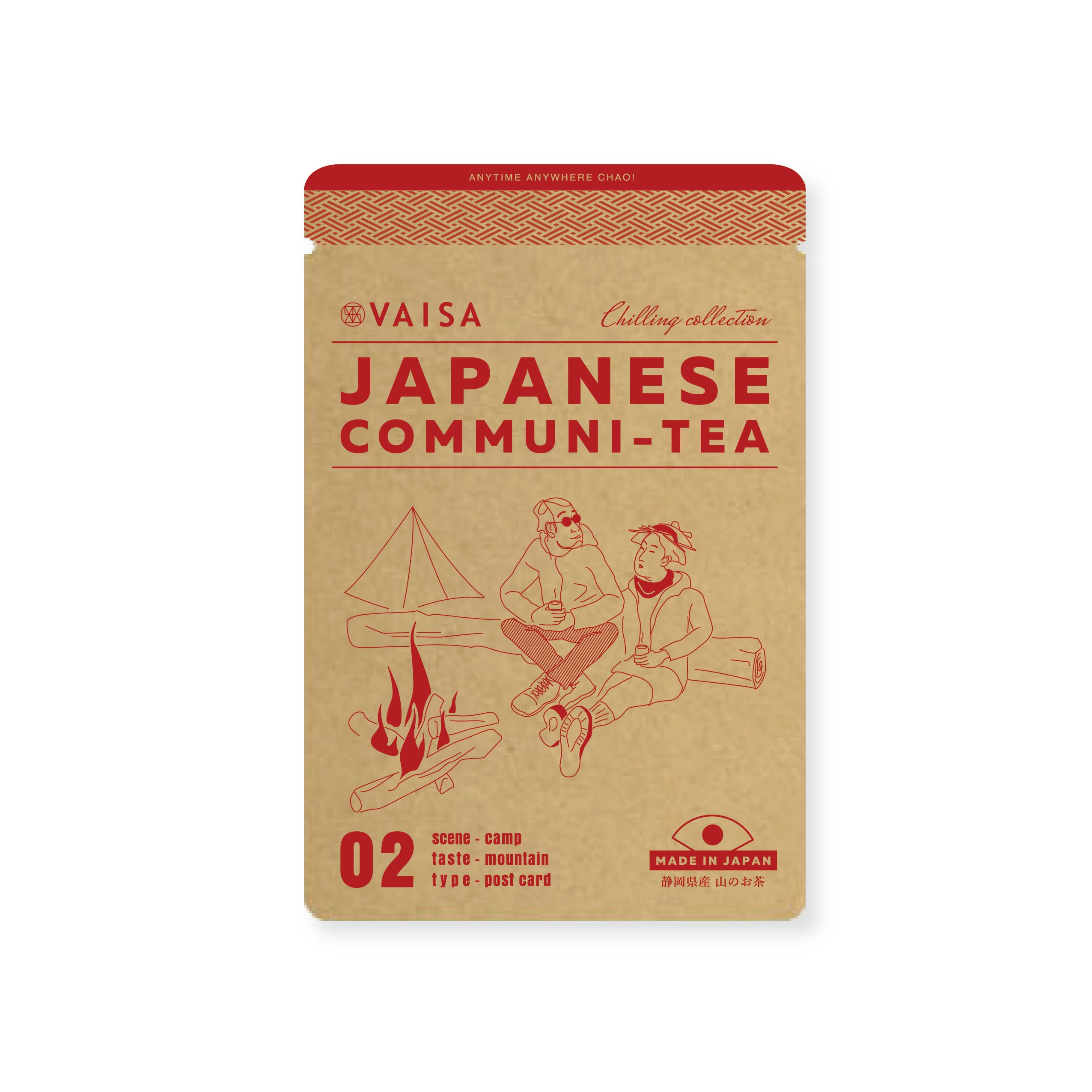 【02】山のお茶｜ポストに投函できるお茶ギフト 