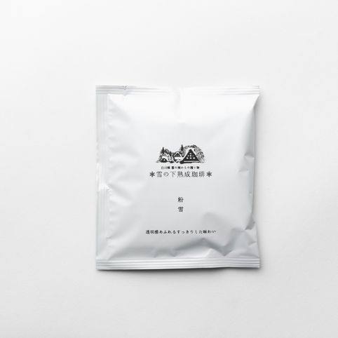 KOUFUKUYA COFFEE 雪の下熟成珈琲ドリップバッグ　粉雪｜KOUFUKUYA　COFFEE（コウフクヤ　コーヒー）