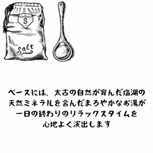 画像をギャラリービューアに読み込む, 6種類セット バスソルト “ FUU ”｜Health Nuts（ヘルスナッツ）
