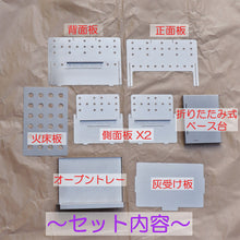 画像をギャラリービューアに読み込む, 【削除希望】オーブン機能付き『焚火台～solo～』 ①｜M's factory（エムズファクトリー）
