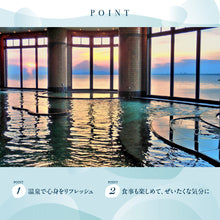 画像をギャラリービューアに読み込む, 温泉＆スパギフト｜SOW EXPERIENCE（ソウ　エクスペリエンス）
