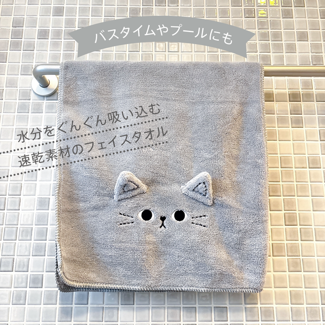 CAT QUICK DRY FACE TOWEL ネコの速乾フェイスタオル｜sugar.C beauty