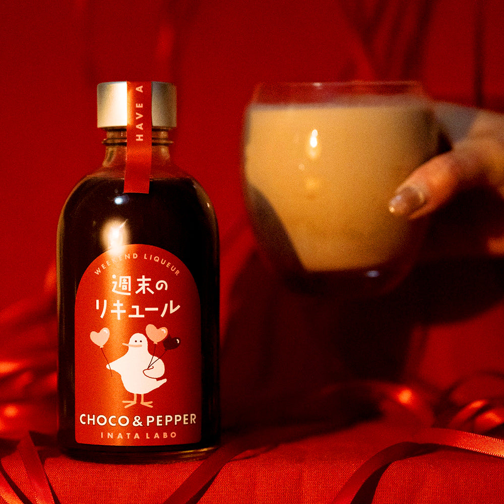 週末のリキュール CHOCO＆PEPPER｜INATALABO（イナタラボ