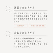 画像をギャラリービューアに読み込む, 【ピップエレキバンコラボ】ハーフトップ 肩らっくす®︎ Luxe レディース｜LECIEN（ルシアン）
