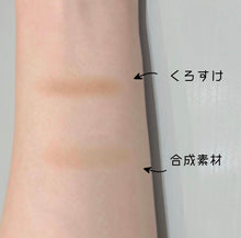 画像をギャラリービューアに読み込む, くろすけのしっぽ / ｸｩ ﾄﾞｩ ｸﾛｽｹ｜Eclaère（エクラエール）
