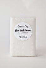 画像をギャラリービューアに読み込む, 【ＢＯＸ】スリムバスタオル　アイボリー｜Kajimore（カジモア）
