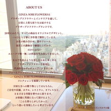 画像をギャラリービューアに読み込む, Ｓｔａｎｄｉｎｇ　Ｂｏｕｑｕｅｔ　ＲＥＤ｜GINZA SOBI FLOWERS（ギンザ　ソビ　フラワーズ）
