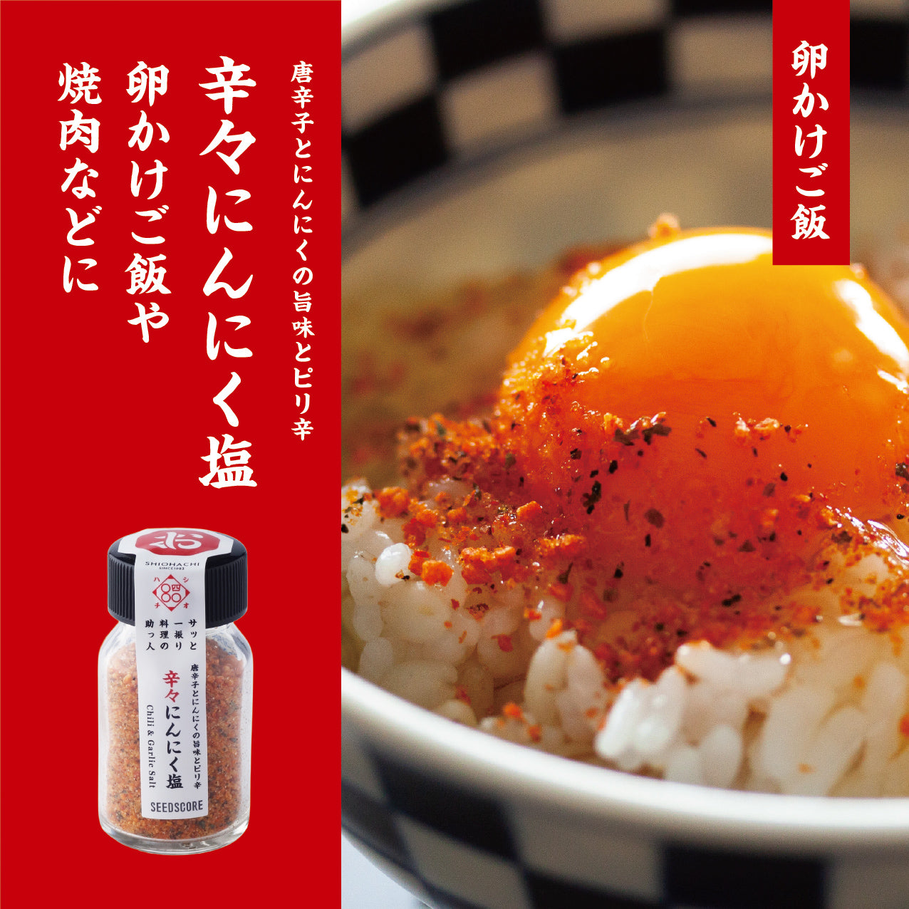 しお八 小塩お試しセット｜SEEDSCORE（シーズコア） – CHOOSEBASE SHIBUYA