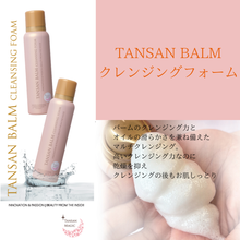 画像をギャラリービューアに読み込む, TANSANバーム クレンジングフォーム｜スキンキュアサポート
