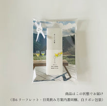 画像をギャラリービューアに読み込む, 最高級日本茶ティーバッグ / 香りたつ茶畑 萎凋釜炒り茶 香寿｜Sora Japanity（ソラジャパニティ）
